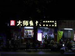 -太师餐饮(人民店)