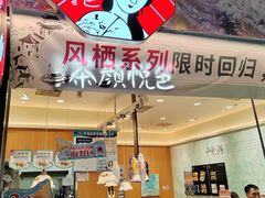 -茶颜悦色(金茂览秀城LG层外街店)