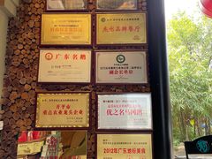 -优之名鹅城