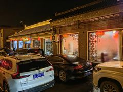 -重庆秦妈火锅(全国连锁五台山店)