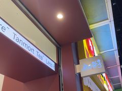 -唐沫茶兮(仓山万达金街店)