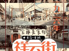 -祥云美食城(南强步行街店)