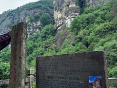 -大慈岩风景区
