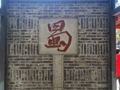 -蜀门客栈(剑门关景区店)