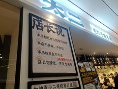 -太二酸菜鱼(福州泰禾店)
