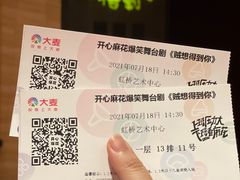 -虹桥艺术中心