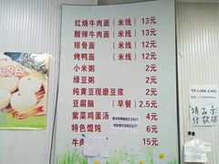 菜单-老陶包子铺(南大西南村店)