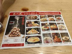 -东北风(江北万达店)