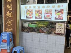 -西关刘福记(文德路店)