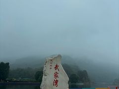 -武家湾景区