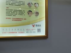 -郑远元专业修脚房·按摩·肉刺·灰指甲(汉中门大街店)