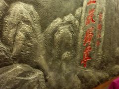 -三义和酒楼(广渠门店)