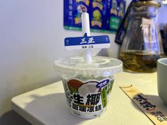 -太琼糟粕醋火锅·海南老爸茶(海棠湾臻选店)