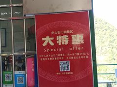-石门涧