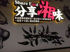 门面-厨彩阳光(荔枝沟路店)