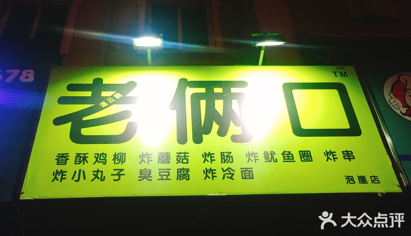 店面不大，干净卫生，几乎站满了人