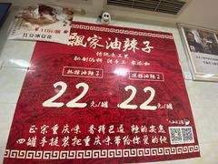 -人和水上飘(第一家店)