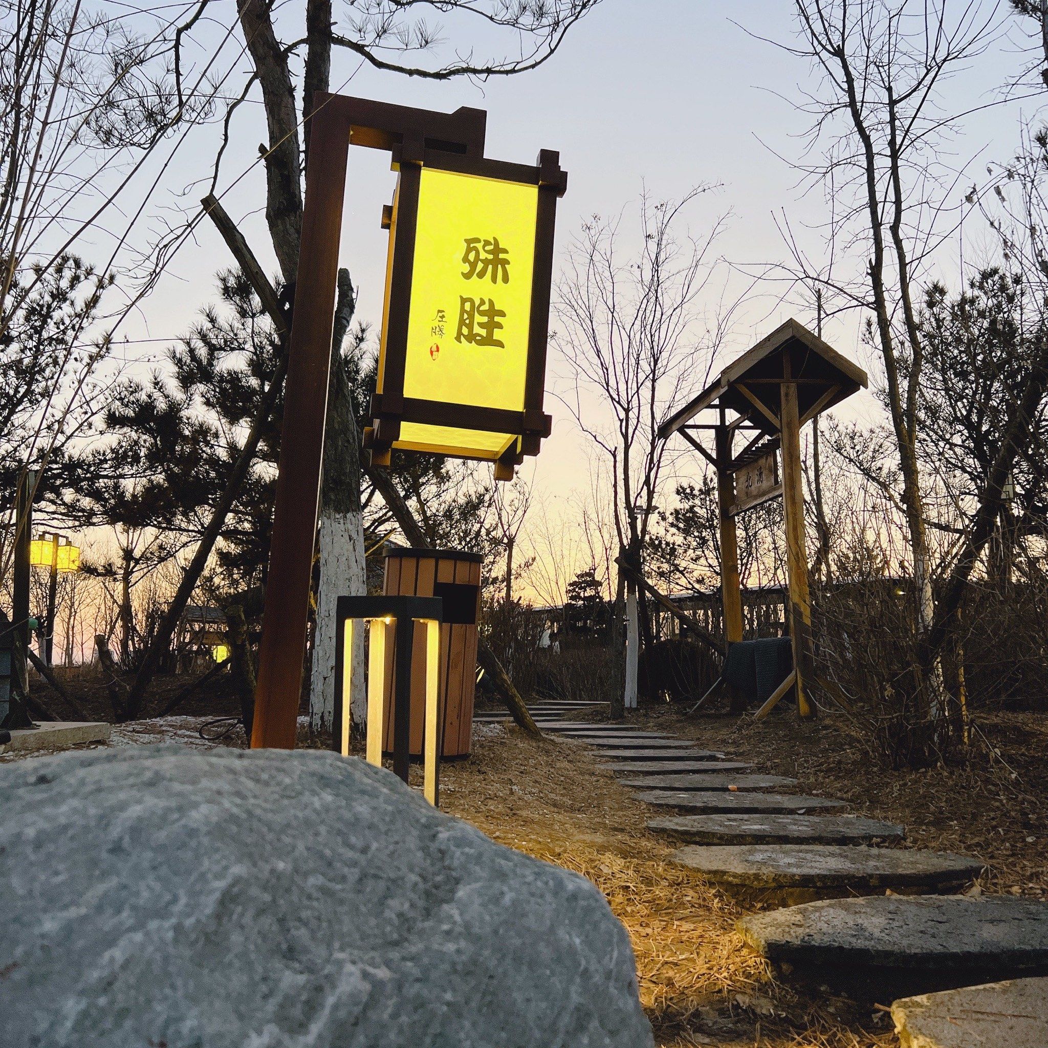 沈阳新北汤温泉