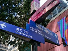 -发记甜品(山东街店)