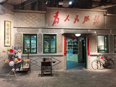 门面-和平菓局(王府井店)