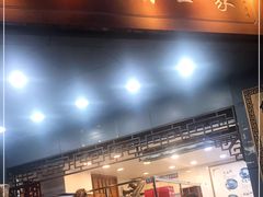 门面-芝麻糊世家(西华店)