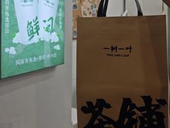 -一树一叶·福建茶档(石鼓路店)