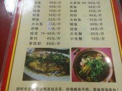 菜单-荣兴河鲜楼(江口店)