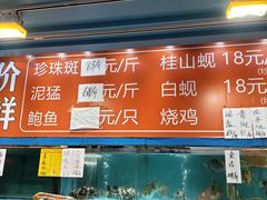 -新享乐海鲜(翠华路店)