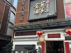 -金苑酒家·客家菜·广东老字号(万象店)