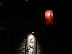 -宣和苑(华侨新村店)