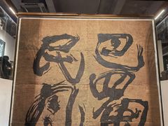 -巴蜀风·地道川菜(总店)