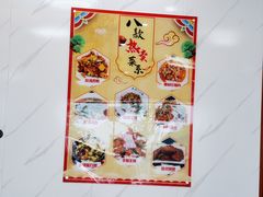-秀妈厨房(灰汤老店)