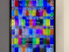 -上海宝龙美术馆