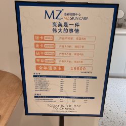 -MZ SKIN CARE逆齢驻颜中心