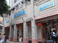 -龙抄手(春熙路总店)