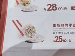 -喜家德虾仁水饺(岗厦北店)
