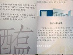 -厨邦酱油文化博览馆