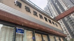 -倩极·精研痘敏肌管理