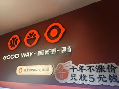 -骨之味·筒骨汤火锅(江头店)