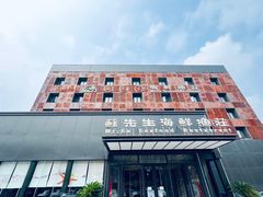 -苏先生海鲜渔庄(金桥店)