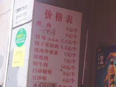 菜单-荆楚任氏锅盔(紫阳路店)