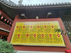 -钦赐仰殿道观