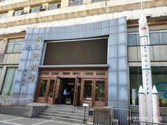 -陕西科学技术馆