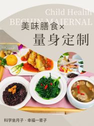 -贝欣月子中心(福清店)
