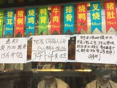 -陈光记烧腊(长寿路店)