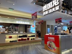 -西贝(金桥店)