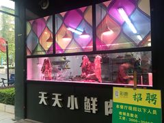 -彩鹿·潮汕·鲜牛肉·自助火锅(伊电园店)