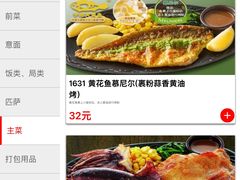 -萨莉亚意式餐厅(上下九店)