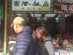 -老同盛(昌里路店)