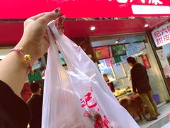 门面-王浩儿纪六孃甜皮鸭(乐山总店)